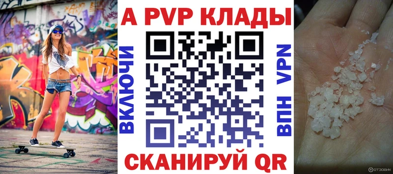 Alfa_PVP крисы CK  Купить где  Луза 