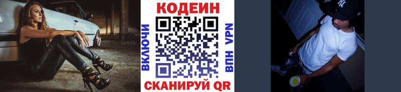 Купить  Луза  Codein Purple Drank 