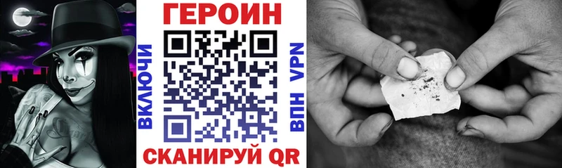 ГЕРОИН Heroin  Купить где  Луза 