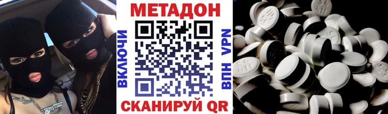 МЕТАДОН methadone  Купить закладки  Луза 