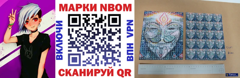 Купить закладки  Луза  Марки 25I-NBOMe 1500мкг 